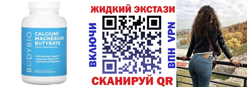 Бутират вода  кракен сайт  Нижний Тагил  купить наркотик 