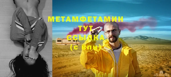 метамфетамин Володарск