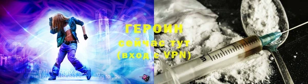 героин Волосово