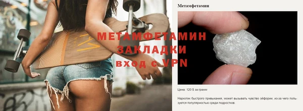 метамфетамин Володарск