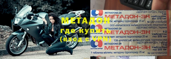 метамфетамин Володарск