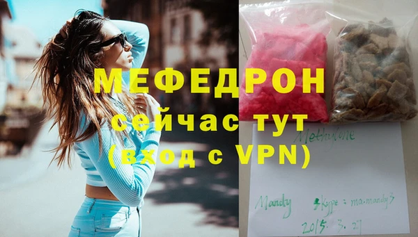 мефедрон VHQ Волоколамск