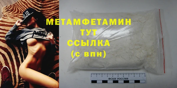 метамфетамин Володарск