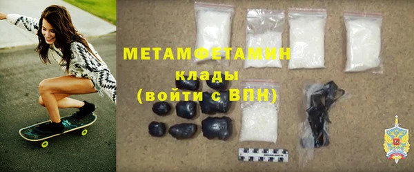 метамфетамин Володарск